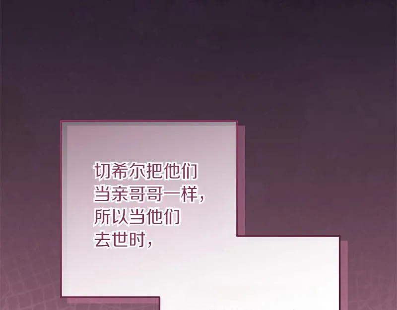 第8话 双胞胎堂哥 第30页