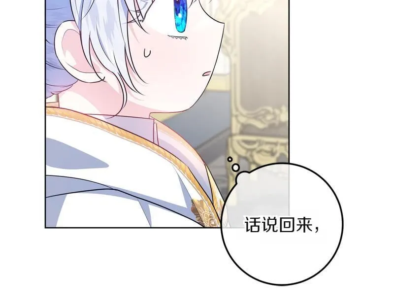 第8话 双胞胎堂哥 第33页
