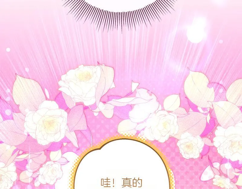 第8话 双胞胎堂哥 第36页