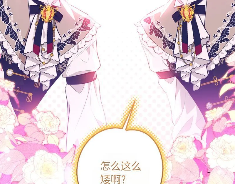 第8话 双胞胎堂哥 第38页