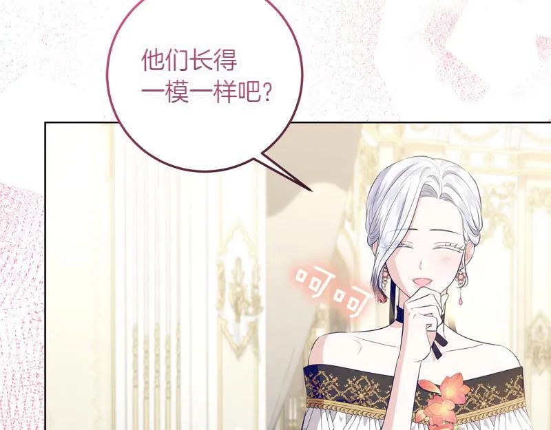 第8话 双胞胎堂哥 第40页