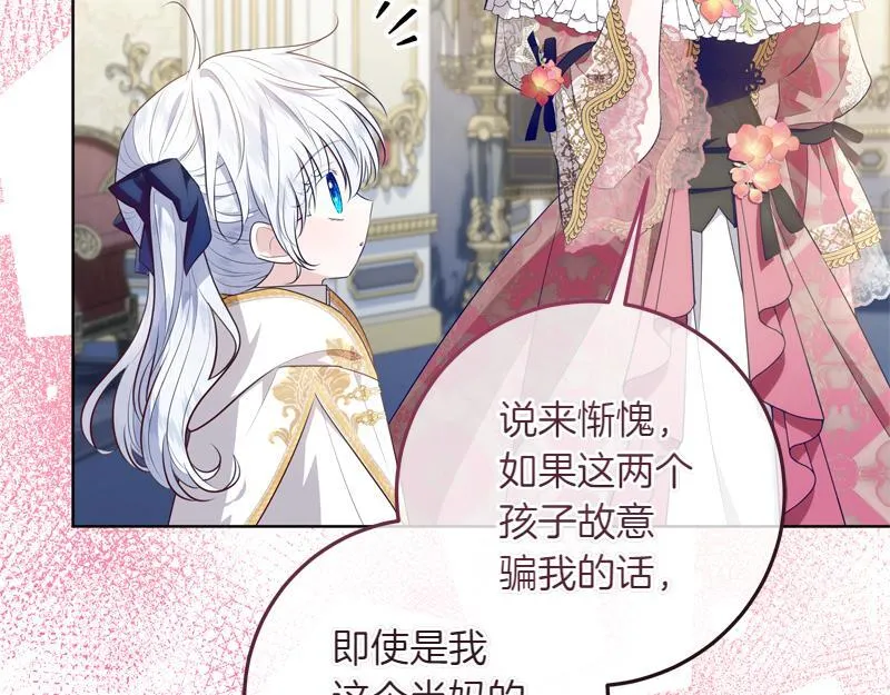 第8话 双胞胎堂哥 第41页