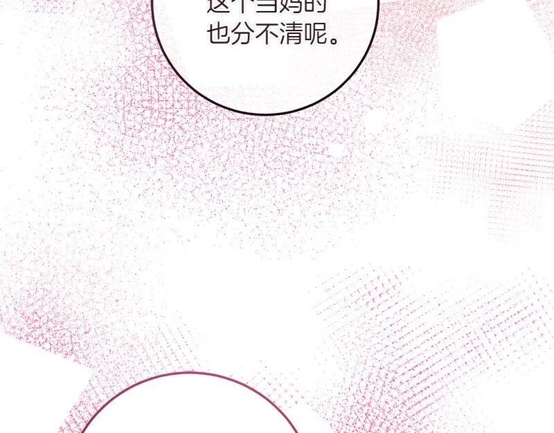 第8话 双胞胎堂哥 第42页