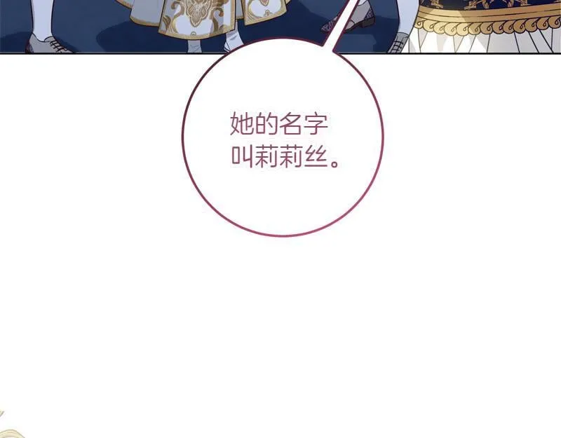 第8话 双胞胎堂哥 第45页