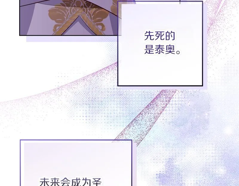 第8话 双胞胎堂哥 第51页