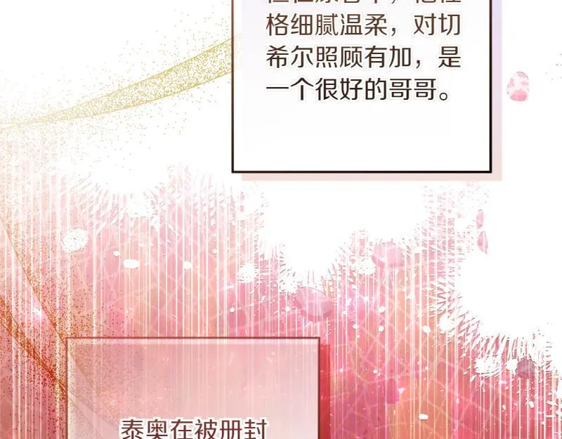 第8话 双胞胎堂哥 第54页