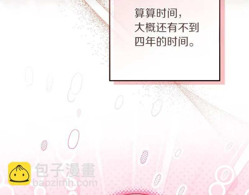 第8话 双胞胎堂哥 第57页