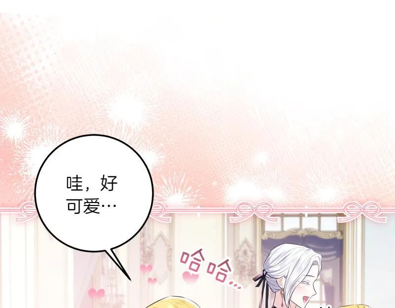 第8话 双胞胎堂哥 第61页