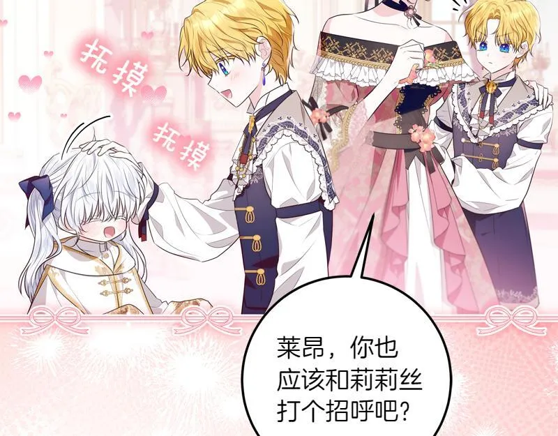 第8话 双胞胎堂哥 第62页