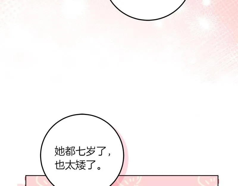第8话 双胞胎堂哥 第63页