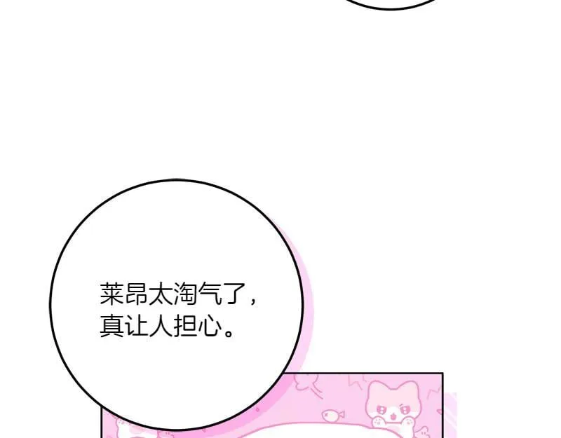 第8话 双胞胎堂哥 第69页