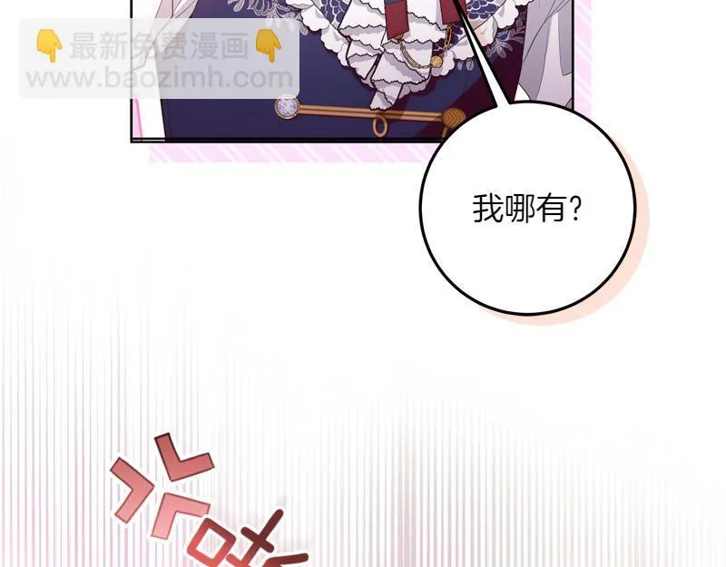 第8话 双胞胎堂哥 第71页