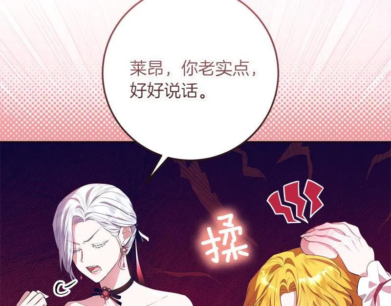 第8话 双胞胎堂哥 第73页