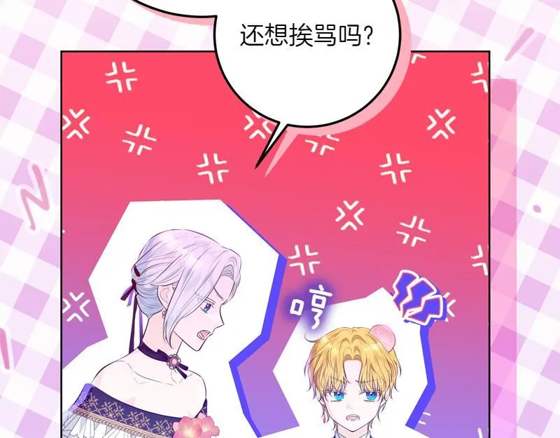 第8话 双胞胎堂哥 第77页