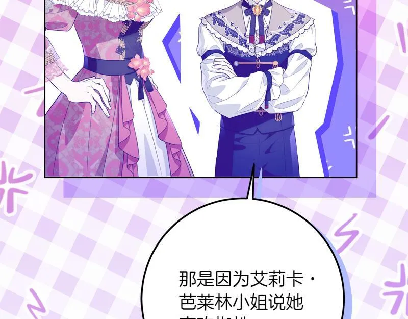 第8话 双胞胎堂哥 第78页