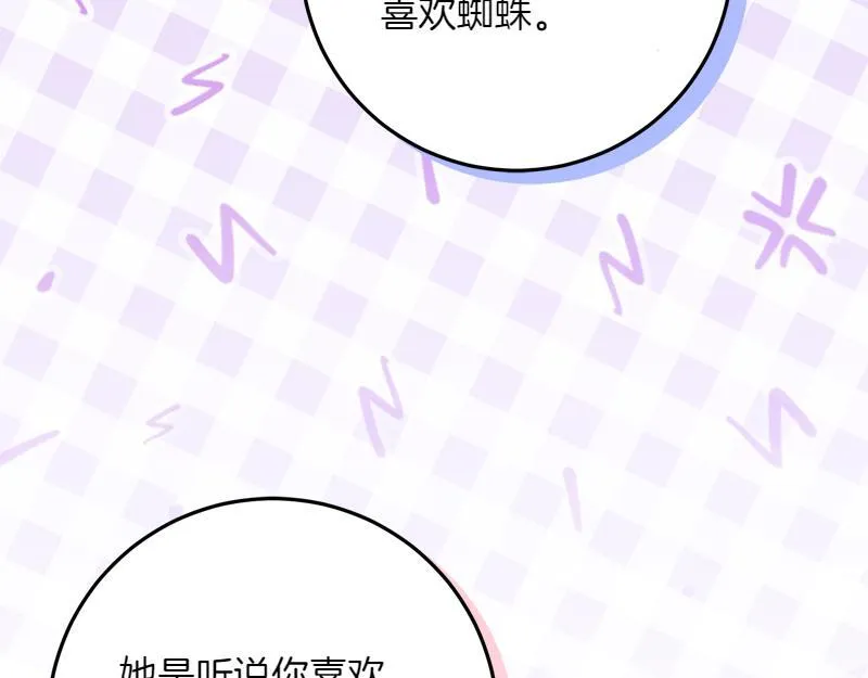 第8话 双胞胎堂哥 第79页