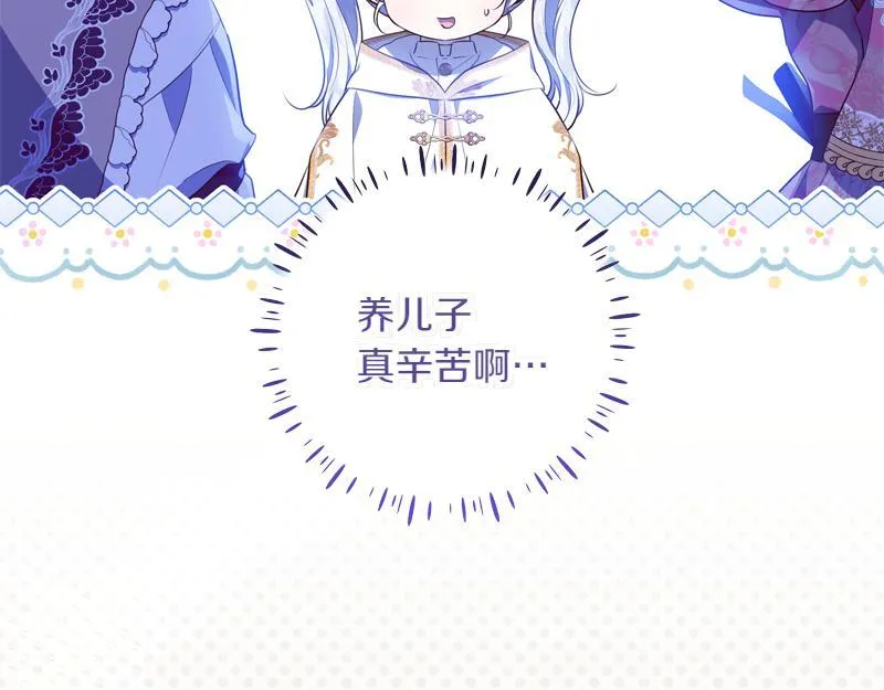 第8话 双胞胎堂哥 第82页