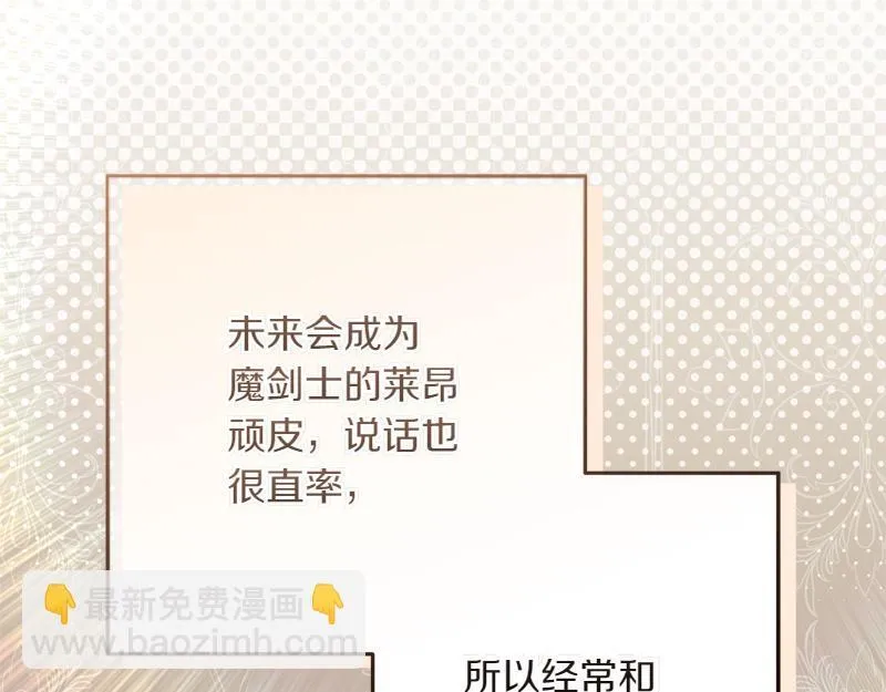 第8话 双胞胎堂哥 第83页