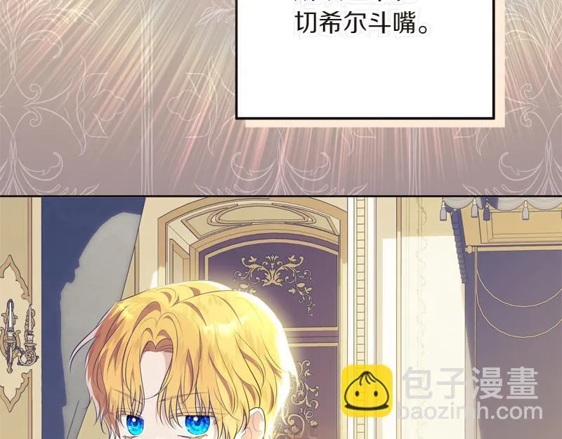 第8话 双胞胎堂哥 第84页