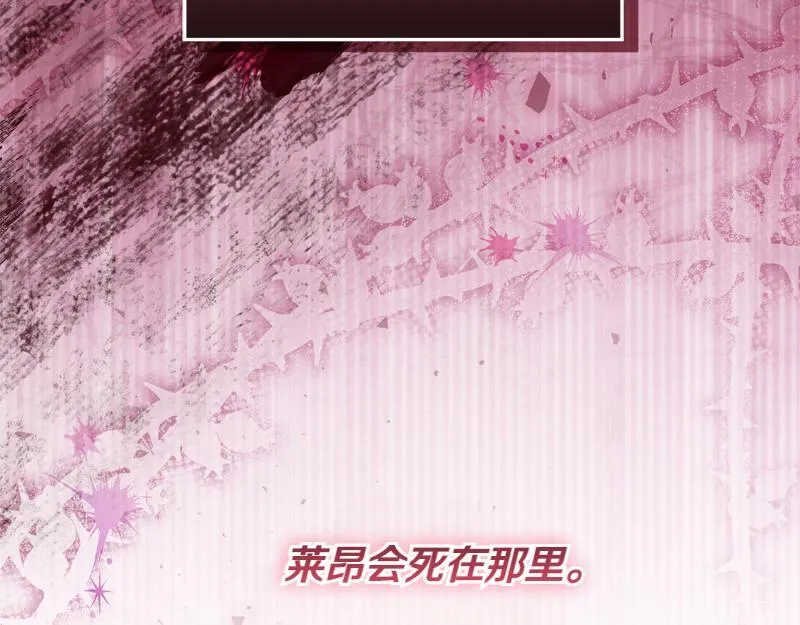 第8话 双胞胎堂哥 第88页