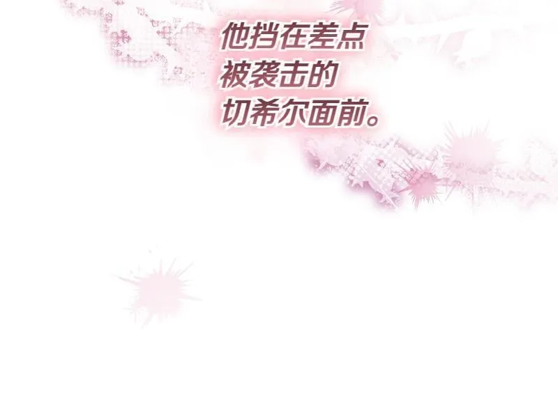 第8话 双胞胎堂哥 第91页