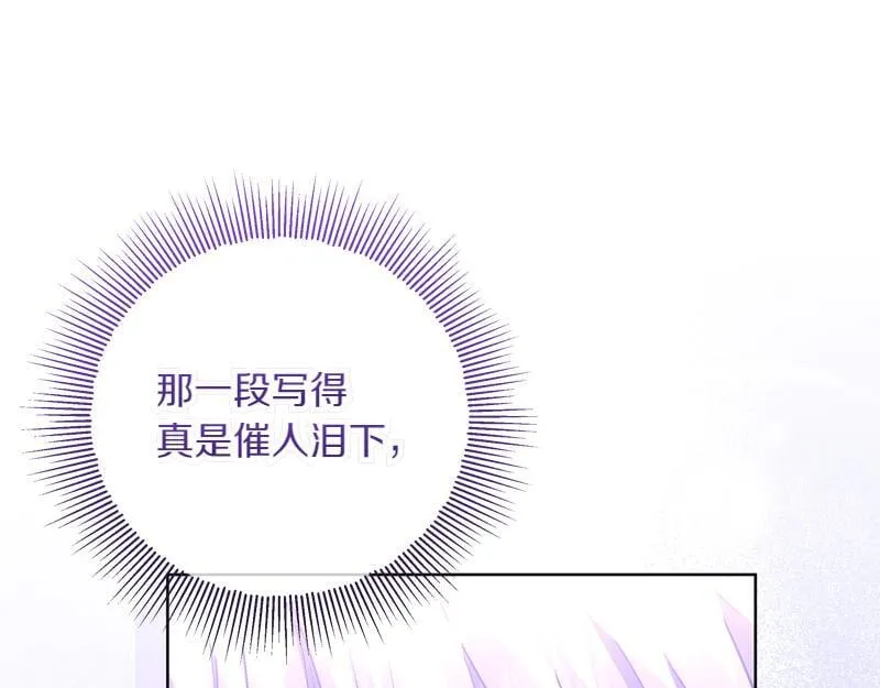 第8话 双胞胎堂哥 第92页