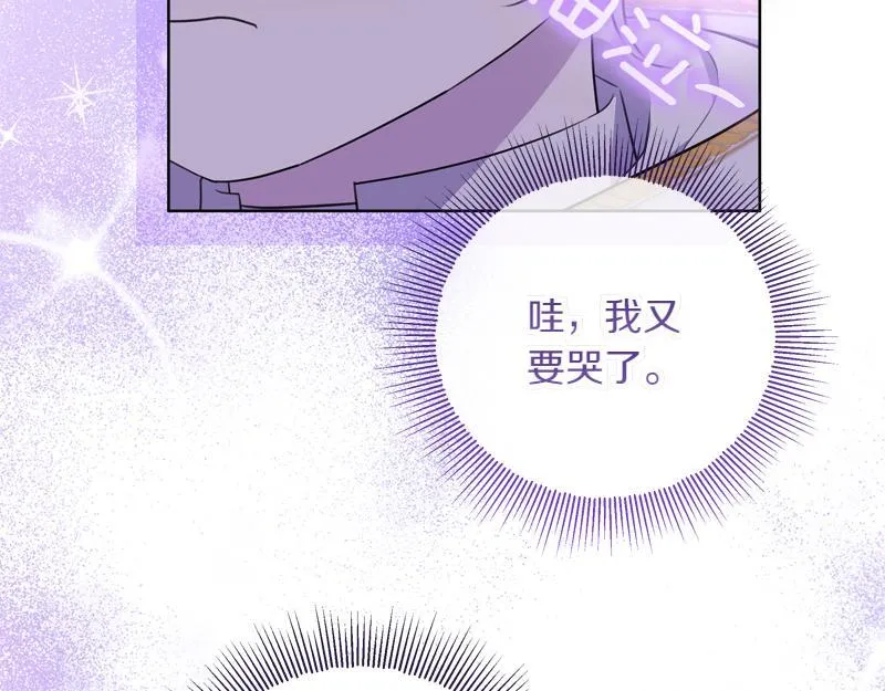 第8话 双胞胎堂哥 第94页