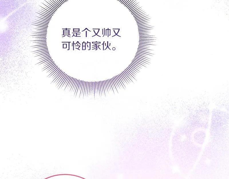 第8话 双胞胎堂哥 第95页