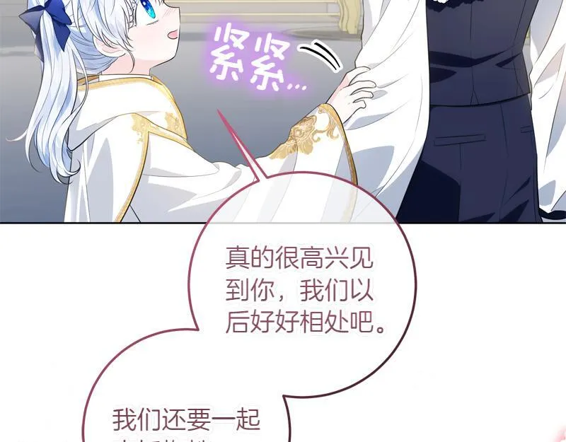 第8话 双胞胎堂哥 第97页