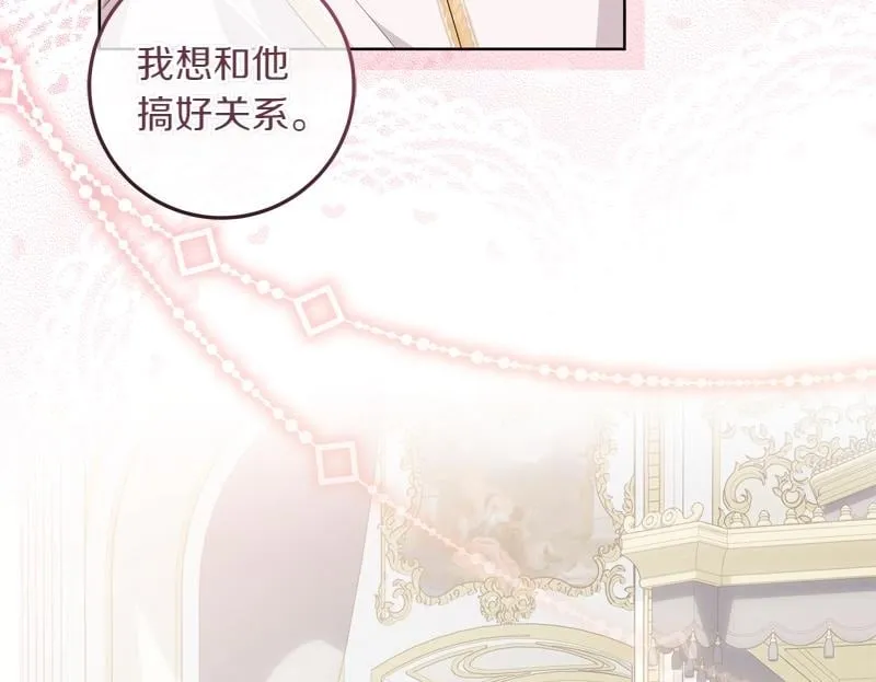 第8话 双胞胎堂哥 第100页
