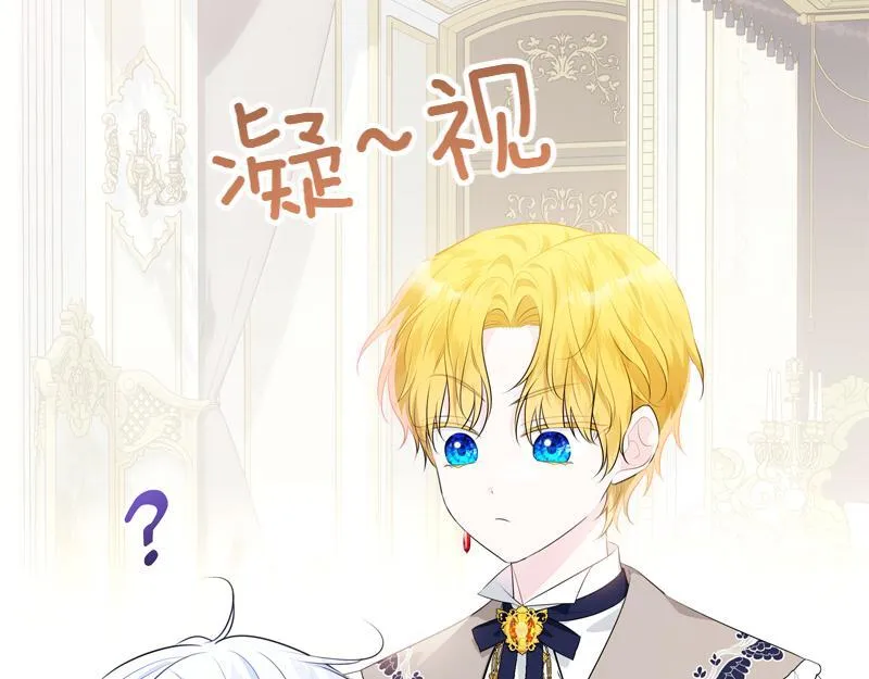 第8话 双胞胎堂哥 第101页
