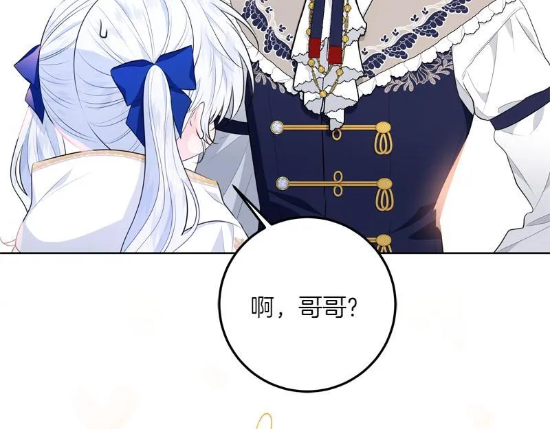 第8话 双胞胎堂哥 第102页
