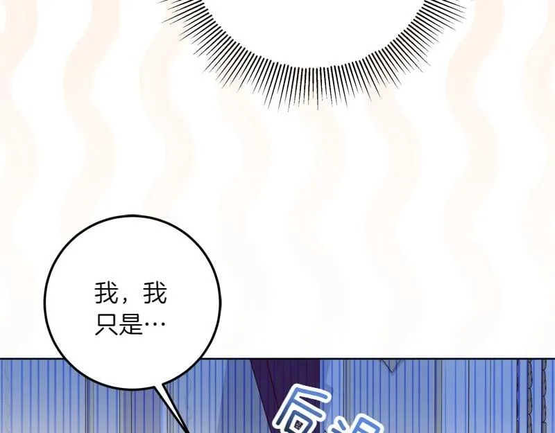 第8话 双胞胎堂哥 第116页