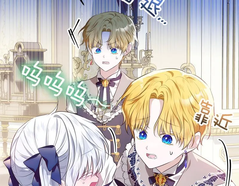 第8话 双胞胎堂哥 第117页