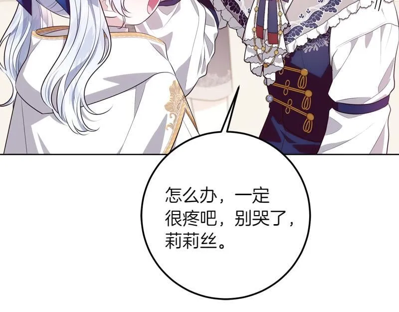 第8话 双胞胎堂哥 第118页