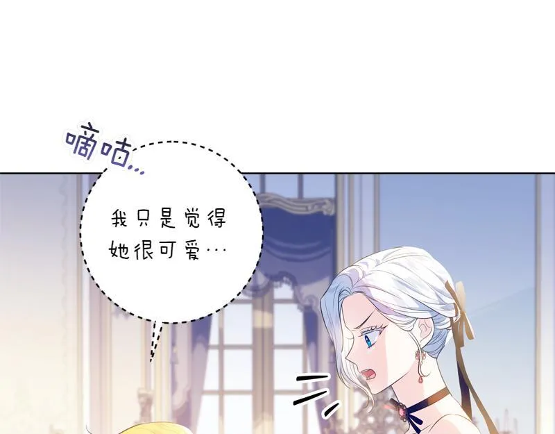 第8话 双胞胎堂哥 第120页