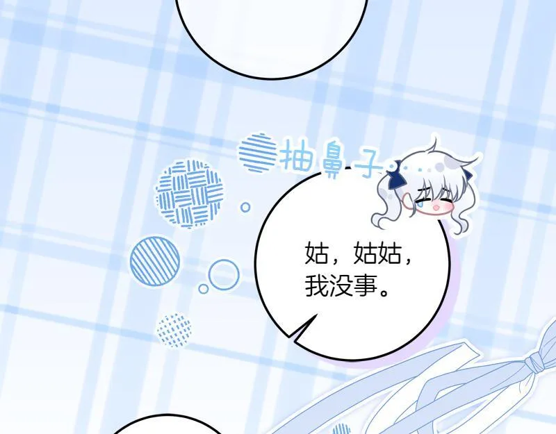 第8话 双胞胎堂哥 第122页