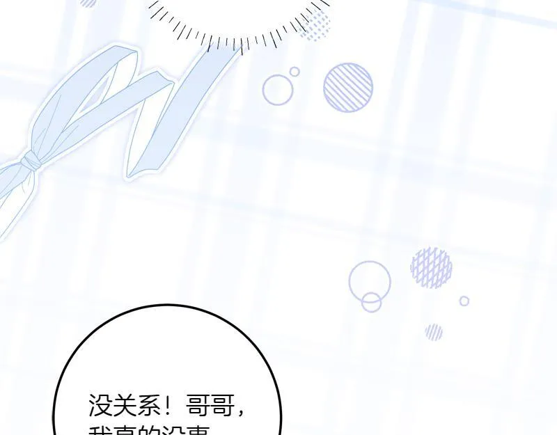 第8话 双胞胎堂哥 第125页