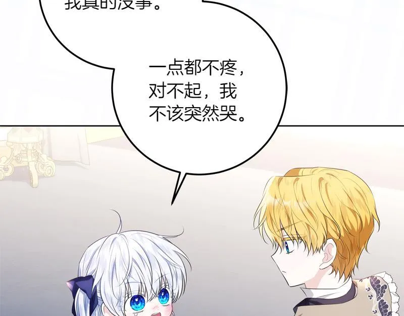 第8话 双胞胎堂哥 第126页
