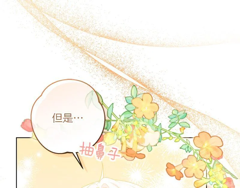 第8话 双胞胎堂哥 第128页