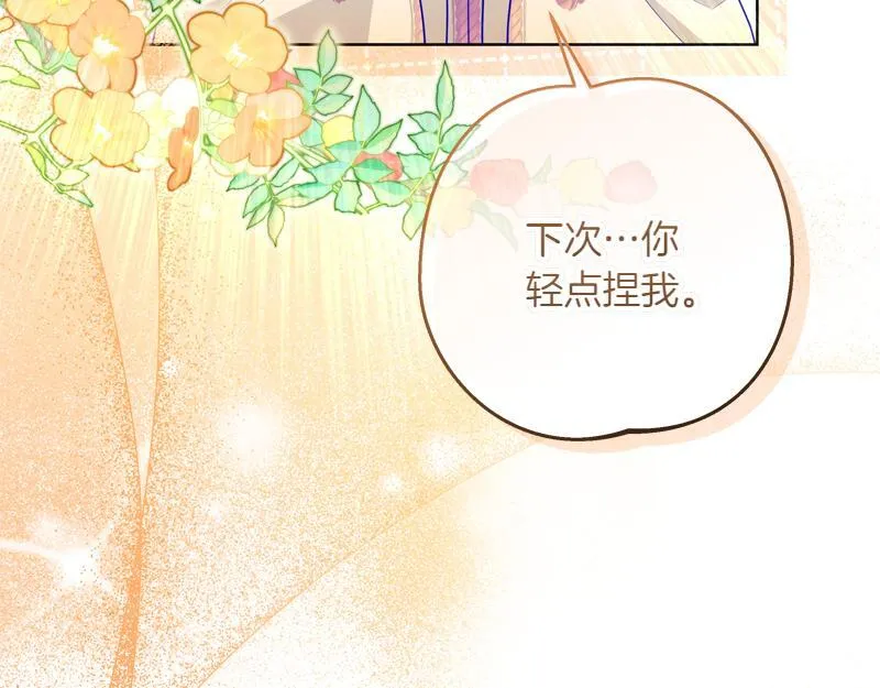 第8话 双胞胎堂哥 第130页