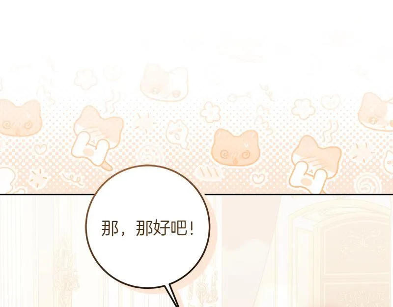 第8话 双胞胎堂哥 第134页