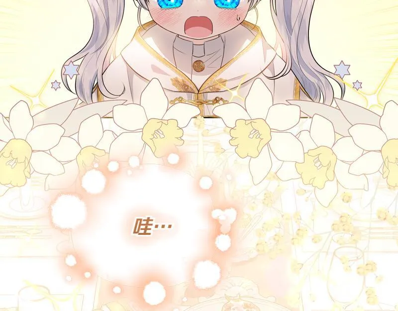 第8话 双胞胎堂哥 第139页