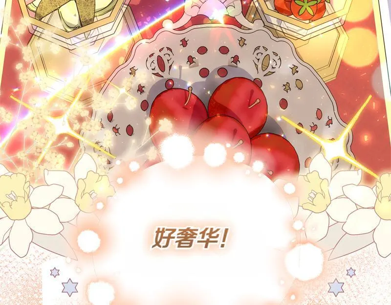 第8话 双胞胎堂哥 第142页
