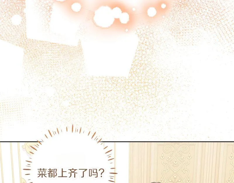 第8话 双胞胎堂哥 第143页