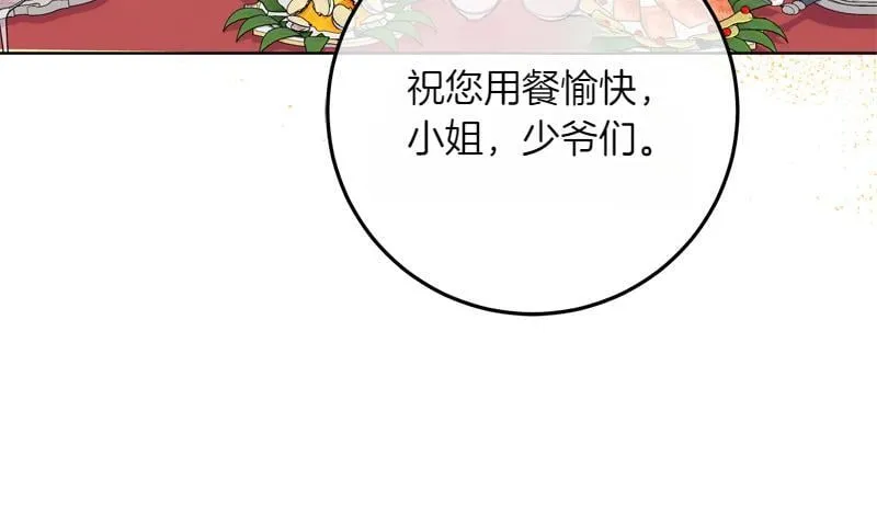 第8话 双胞胎堂哥 第145页