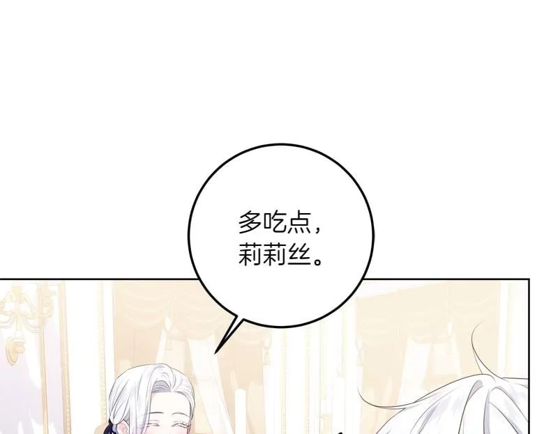第8话 双胞胎堂哥 第146页