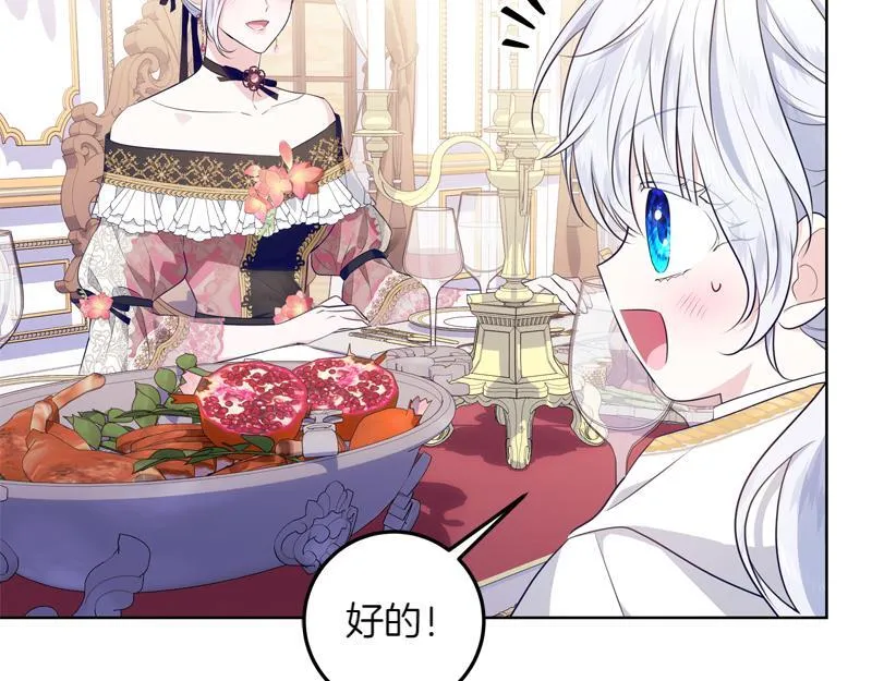 第8话 双胞胎堂哥 第147页