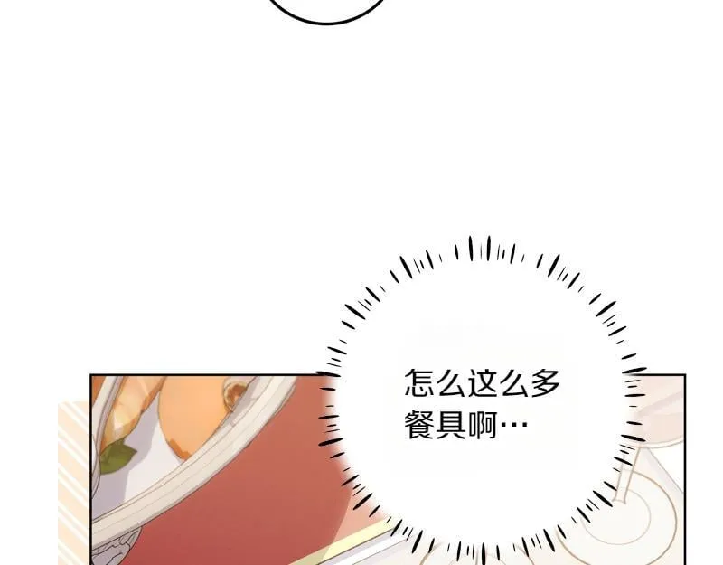 第8话 双胞胎堂哥 第148页