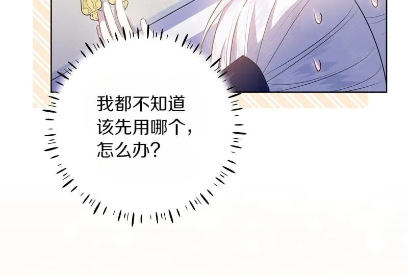 第8话 双胞胎堂哥 第150页